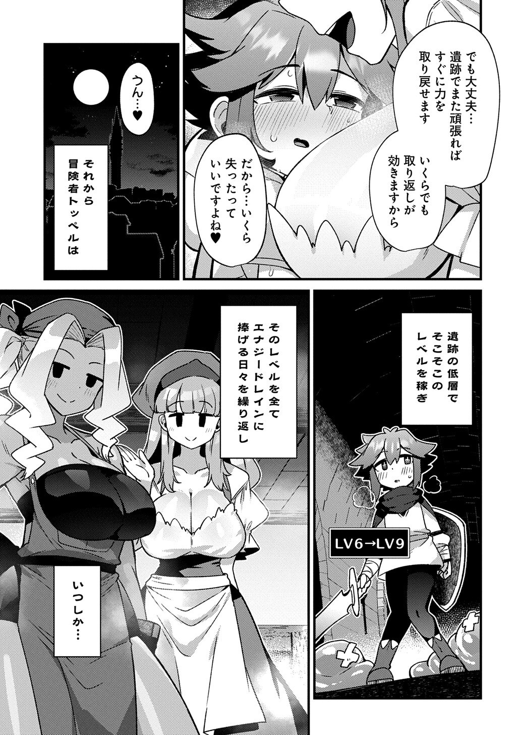 Maou-sama no Bugtrap Dungeon Seisakuki - Chapter 17 - Page 11