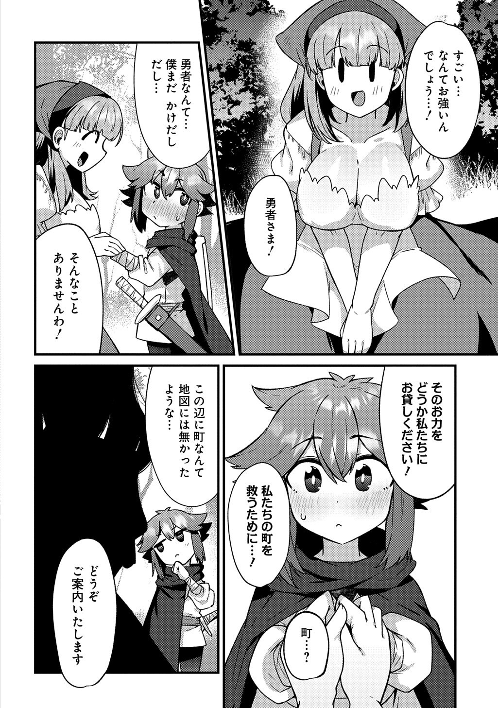 Maou-sama no Bugtrap Dungeon Seisakuki - Chapter 17 - Page 2