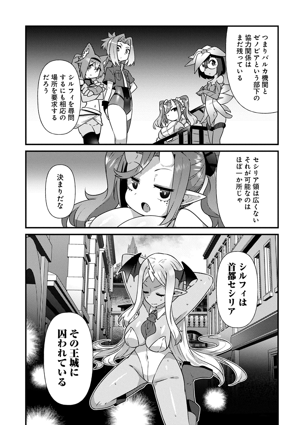 Maou-sama no Bugtrap Dungeon Seisakuki - Chapter 7 - Page 9