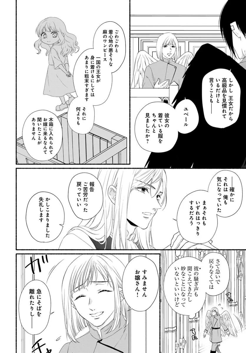 Maou-sama, Oishii Gohan wo Meshiagare! - Chapter 2.1 - Page 2