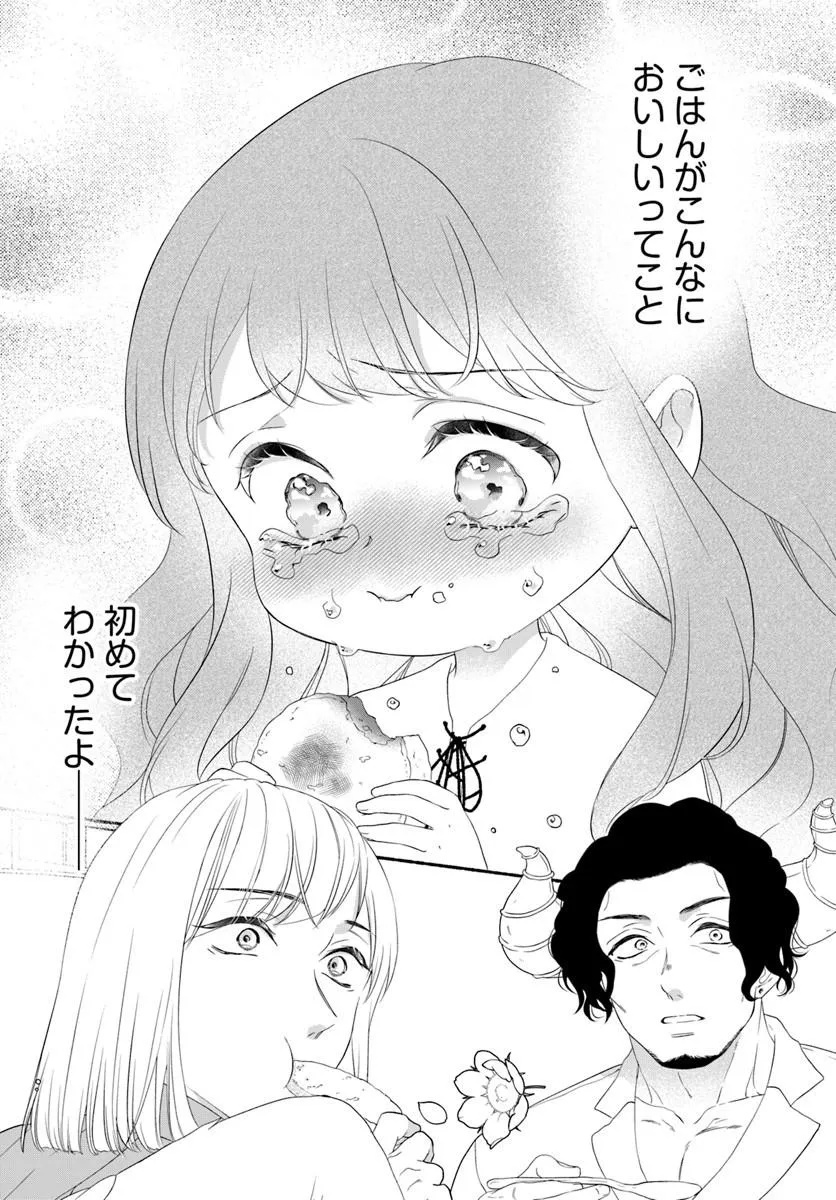 Maou-sama, Oishii Gohan wo Meshiagare! - Chapter 2.2 - Page 8