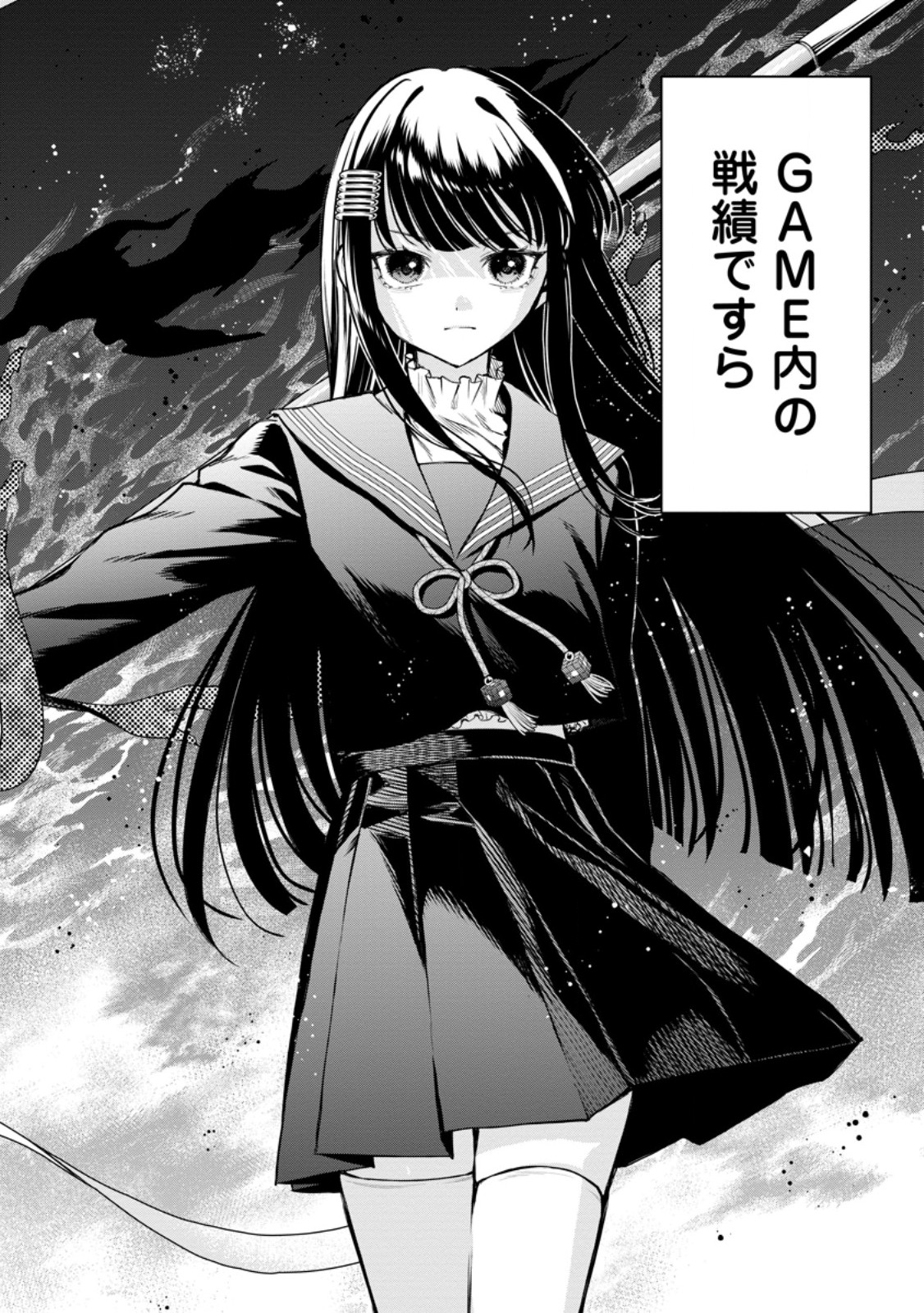 Maou-sama, Retry! R - Chapter 55.2 - Page 8