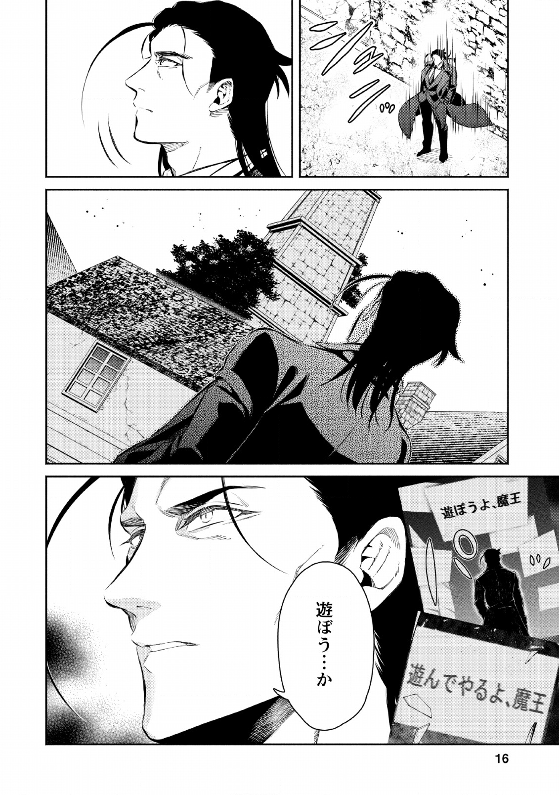 Maou-sama, Retry! - Chapter 26 - Page 14