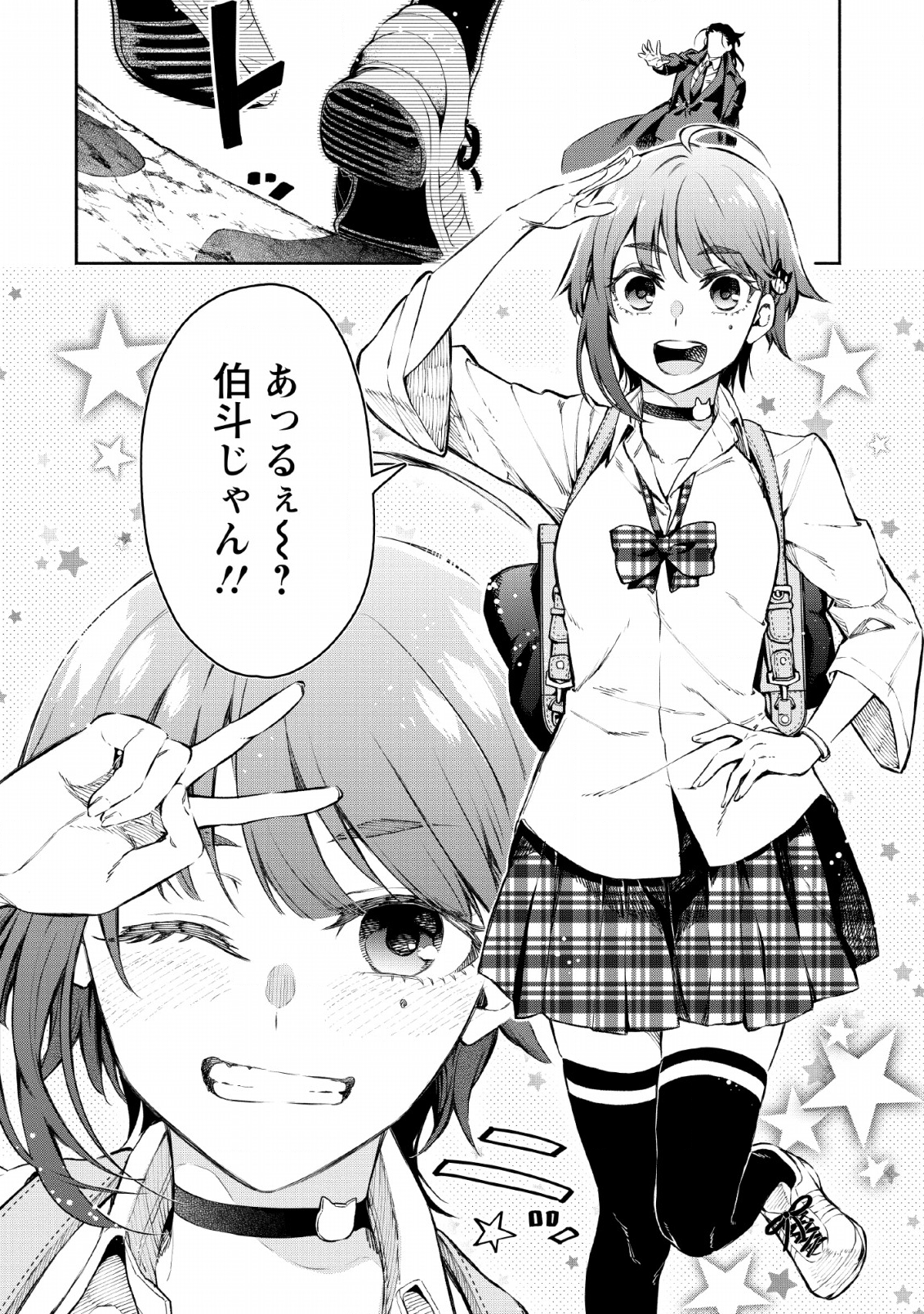 Maou-sama, Retry! - Chapter 26 - Page 20