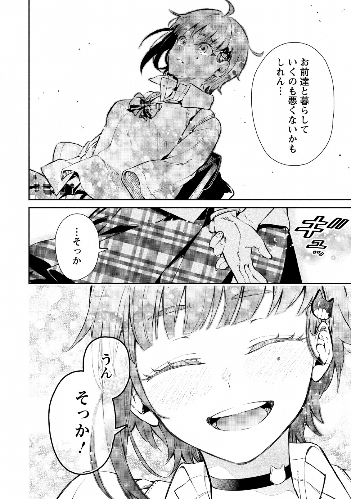 Maou-sama, Retry! - Chapter 26 - Page 28