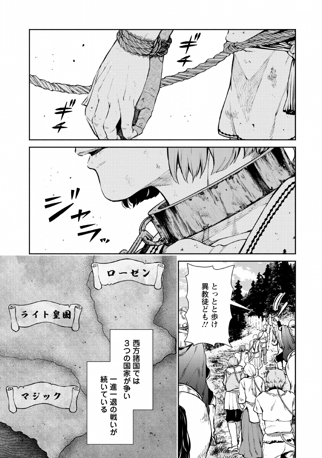 Maou-sama, Retry! - Chapter 28 - Page 1