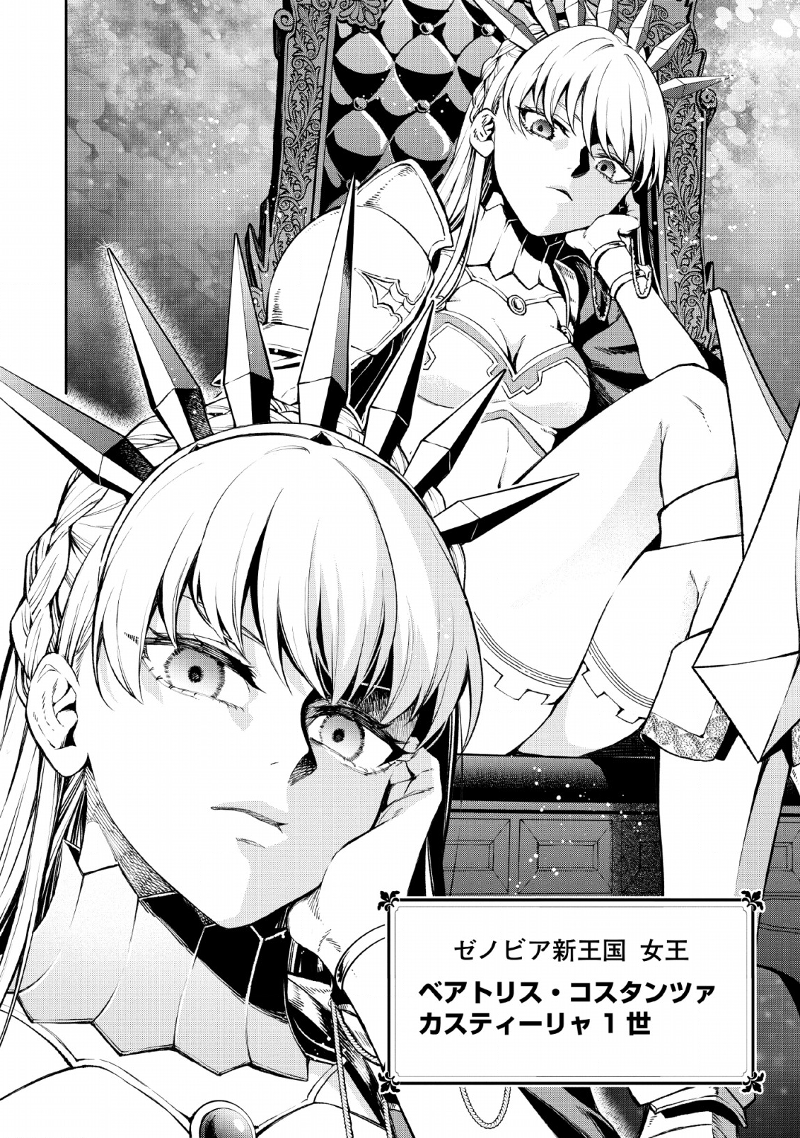 Maou-sama, Retry! - Chapter 28 - Page 10