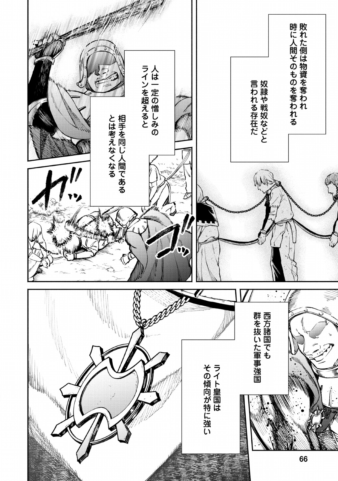 Maou-sama, Retry! - Chapter 28 - Page 2