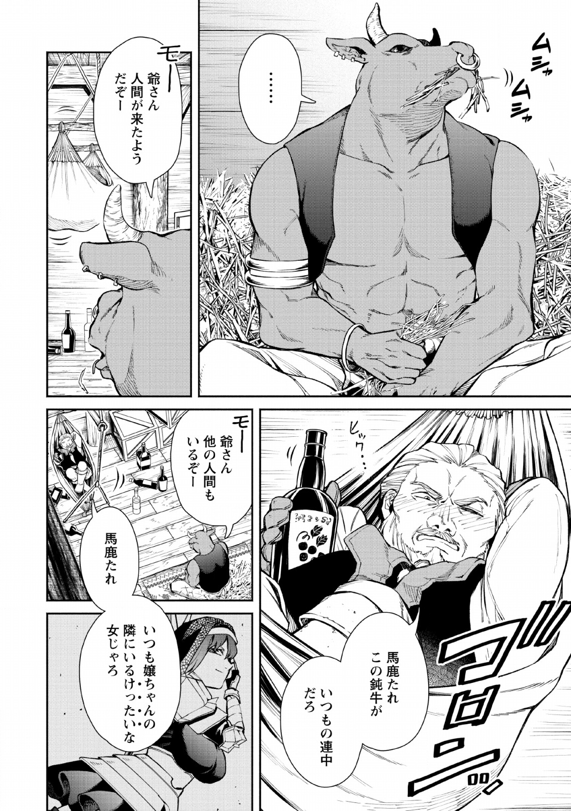 Maou-sama, Retry! - Chapter 29 - Page 18