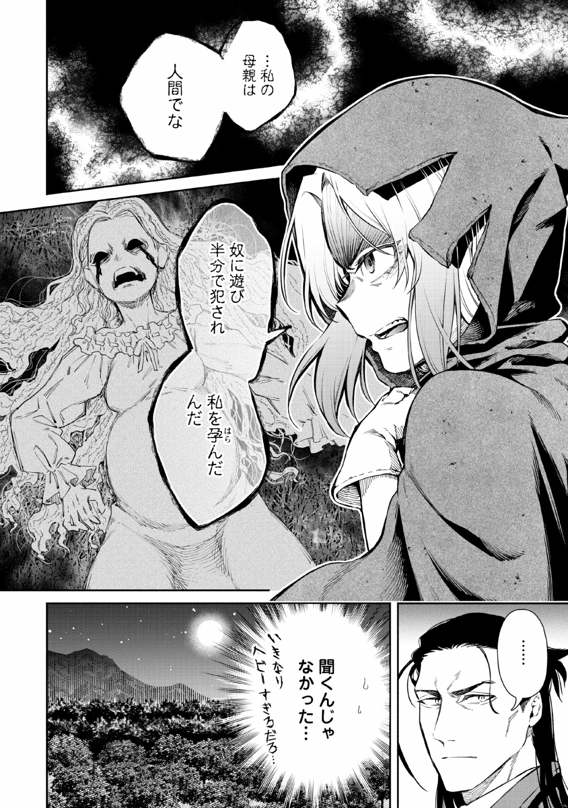 Maou-sama, Retry! - Chapter 29 - Page 30