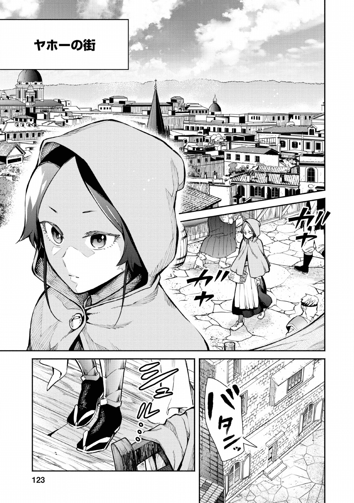 Maou-sama, Retry! - Chapter 30 - Page 1