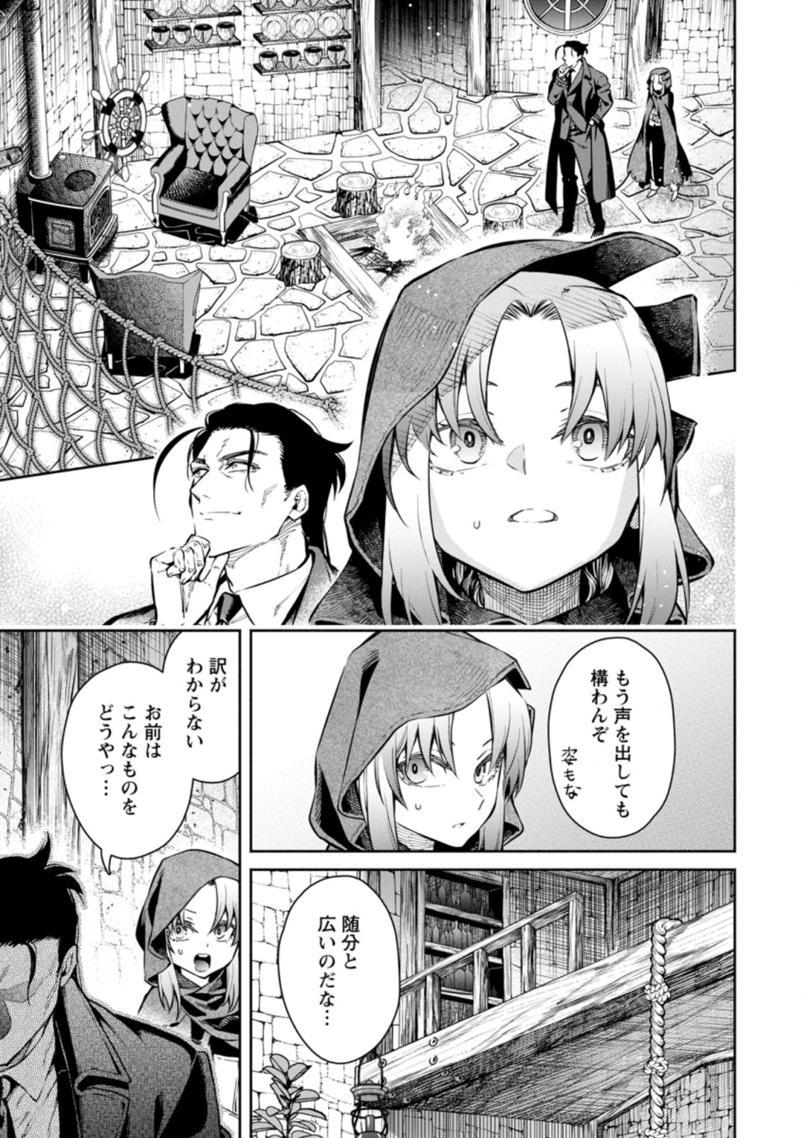 Maou-sama, Retry! - Chapter 32.2 - Page 6