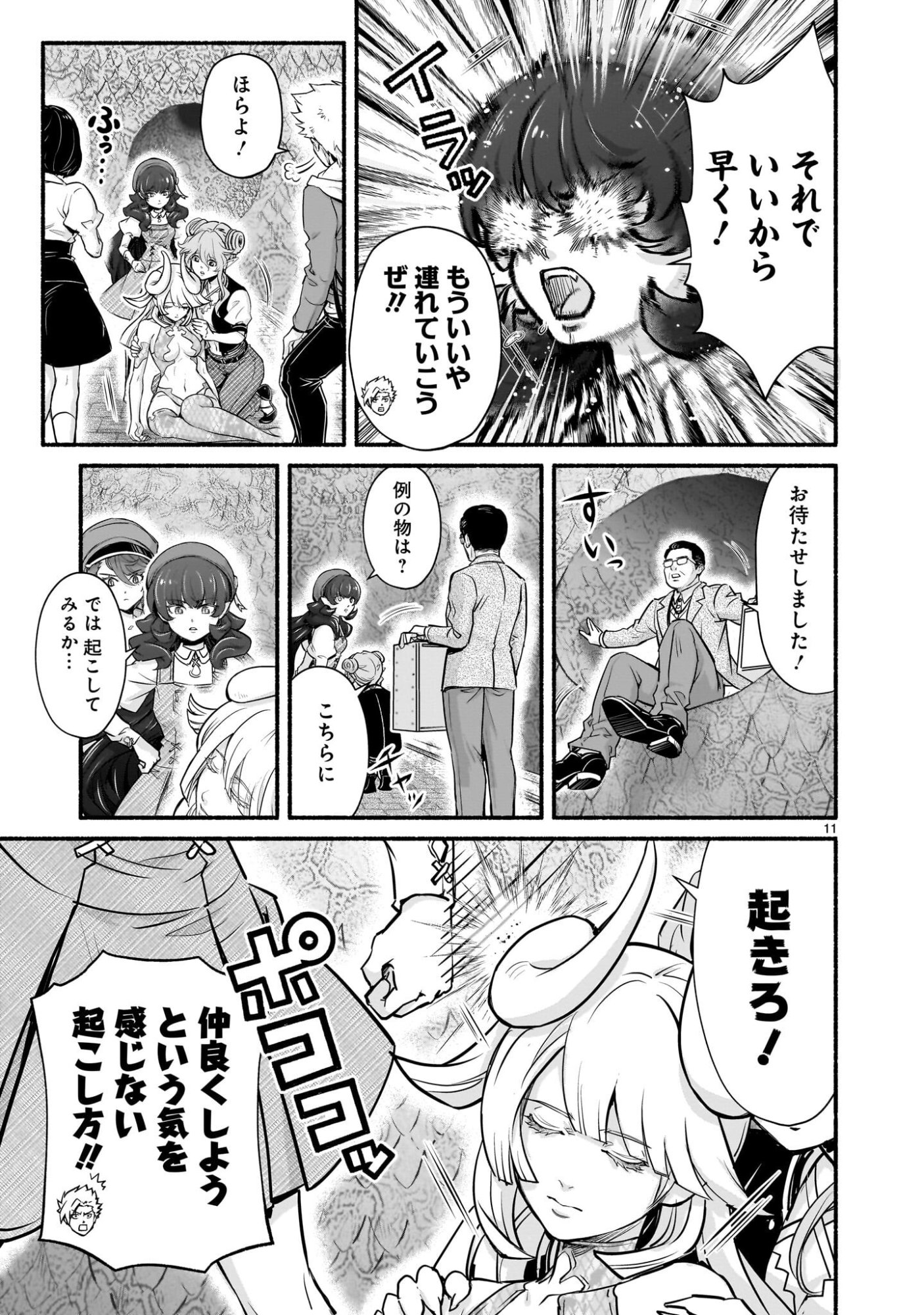 Maou-sama, Sekai ga Oishi Sugite Horobosu no Oyameru. - Chapter 25 - Page 11