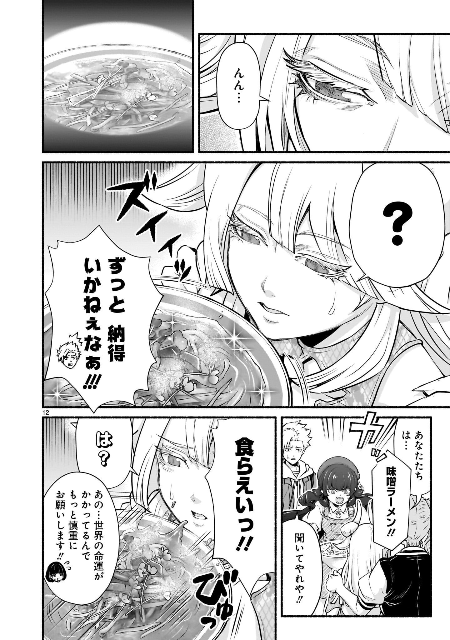 Maou-sama, Sekai ga Oishi Sugite Horobosu no Oyameru. - Chapter 25 - Page 12