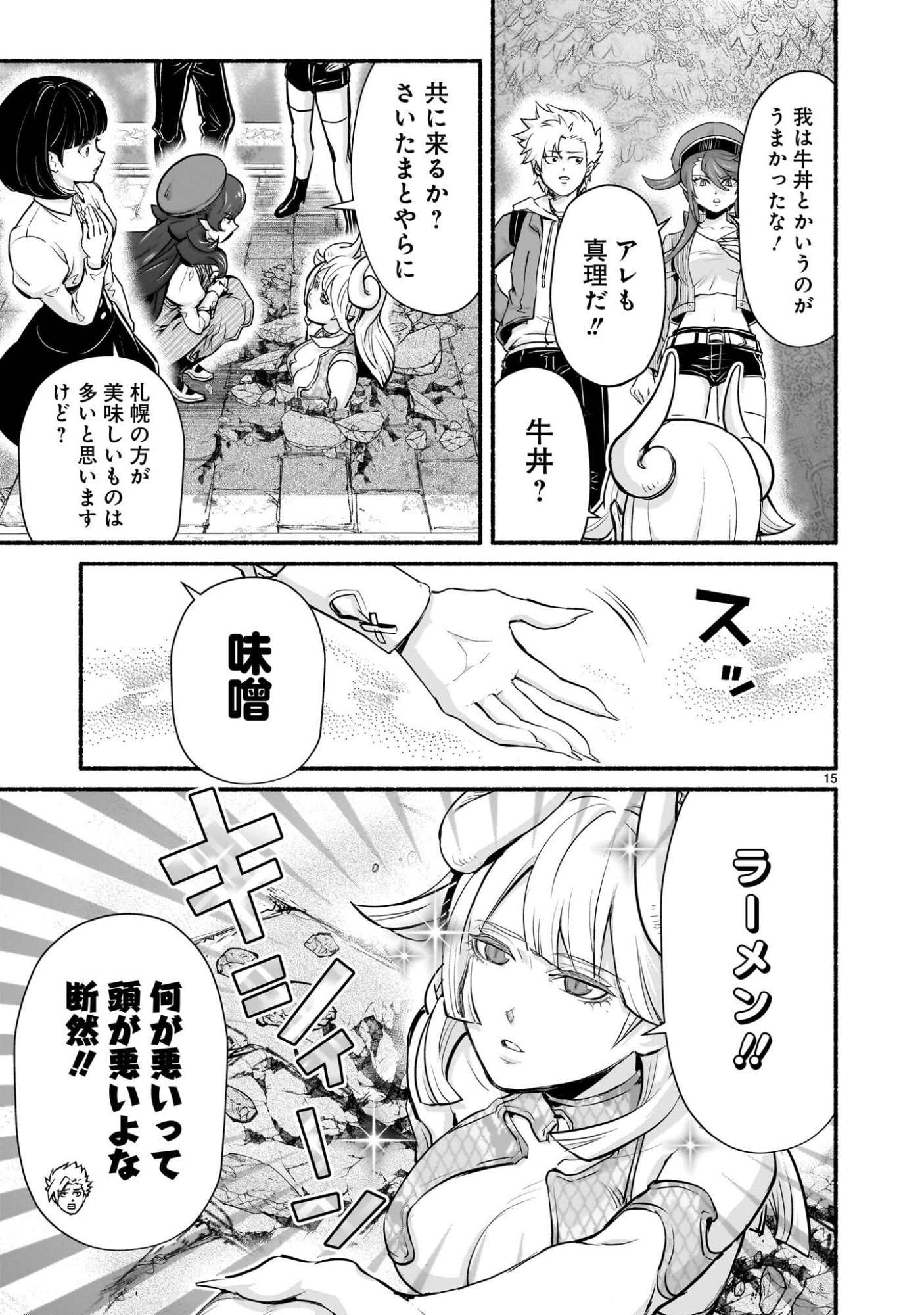 Maou-sama, Sekai ga Oishi Sugite Horobosu no Oyameru. - Chapter 25 - Page 15