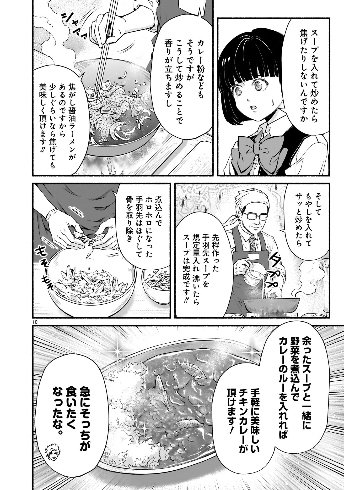 Maou-sama, Sekai ga Oishi Sugite Horobosu no Oyameru. - Chapter 26 - Page 10