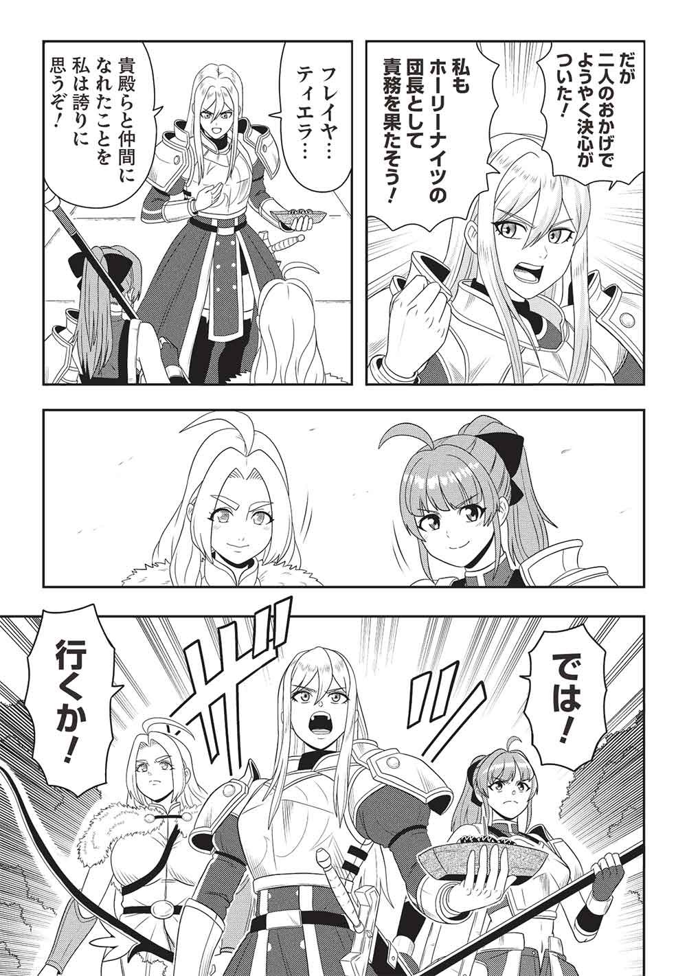 Maou-sama to Iku! One Rank-Ue no Isekai Tour!! - Chapter 1 - Page 27