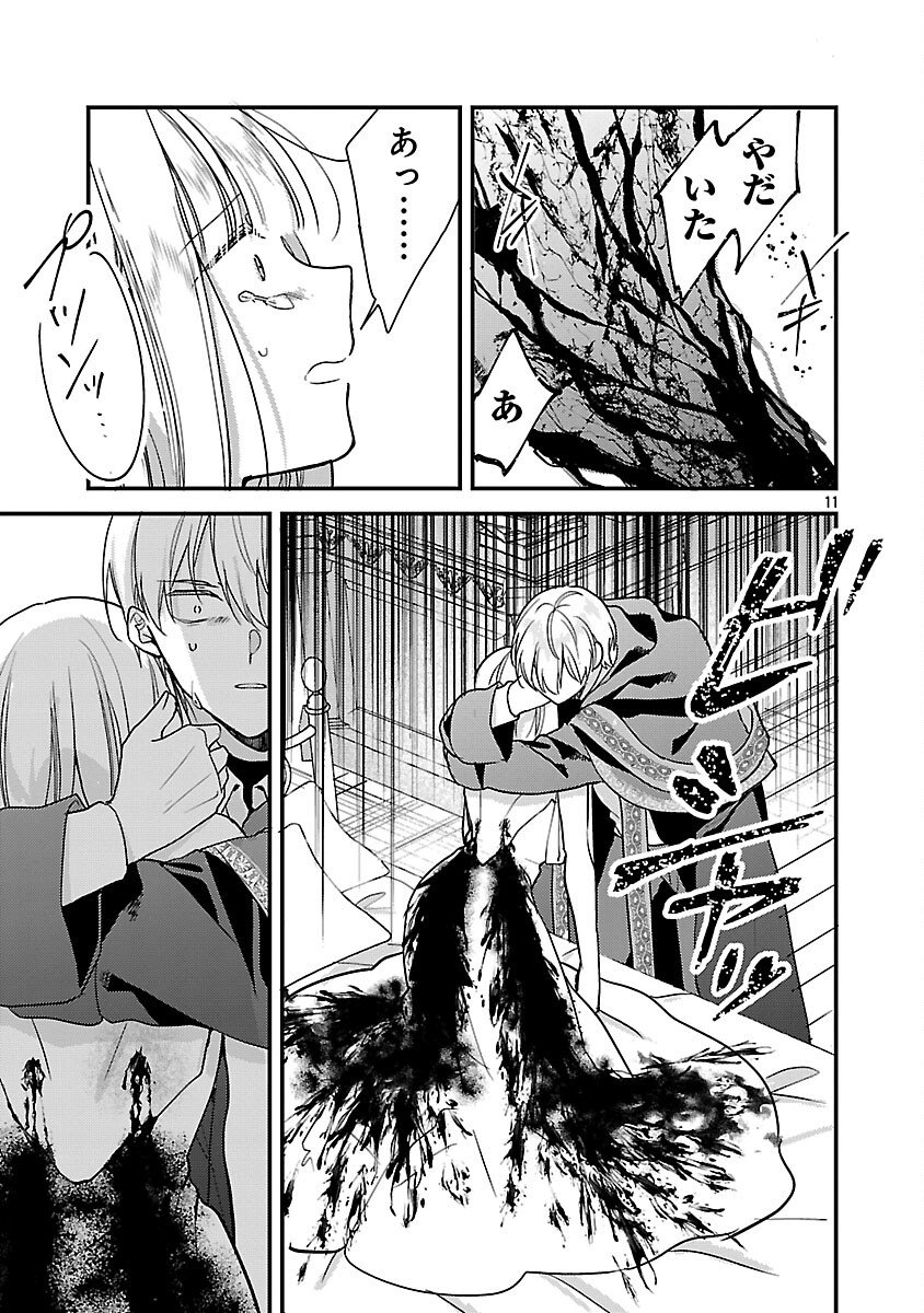 Maou-sama to Sunadokei - Tensei shitara Yousei-san de Shourai no Maou ni Yamareru Hanashi - Chapter 13 - Page 13