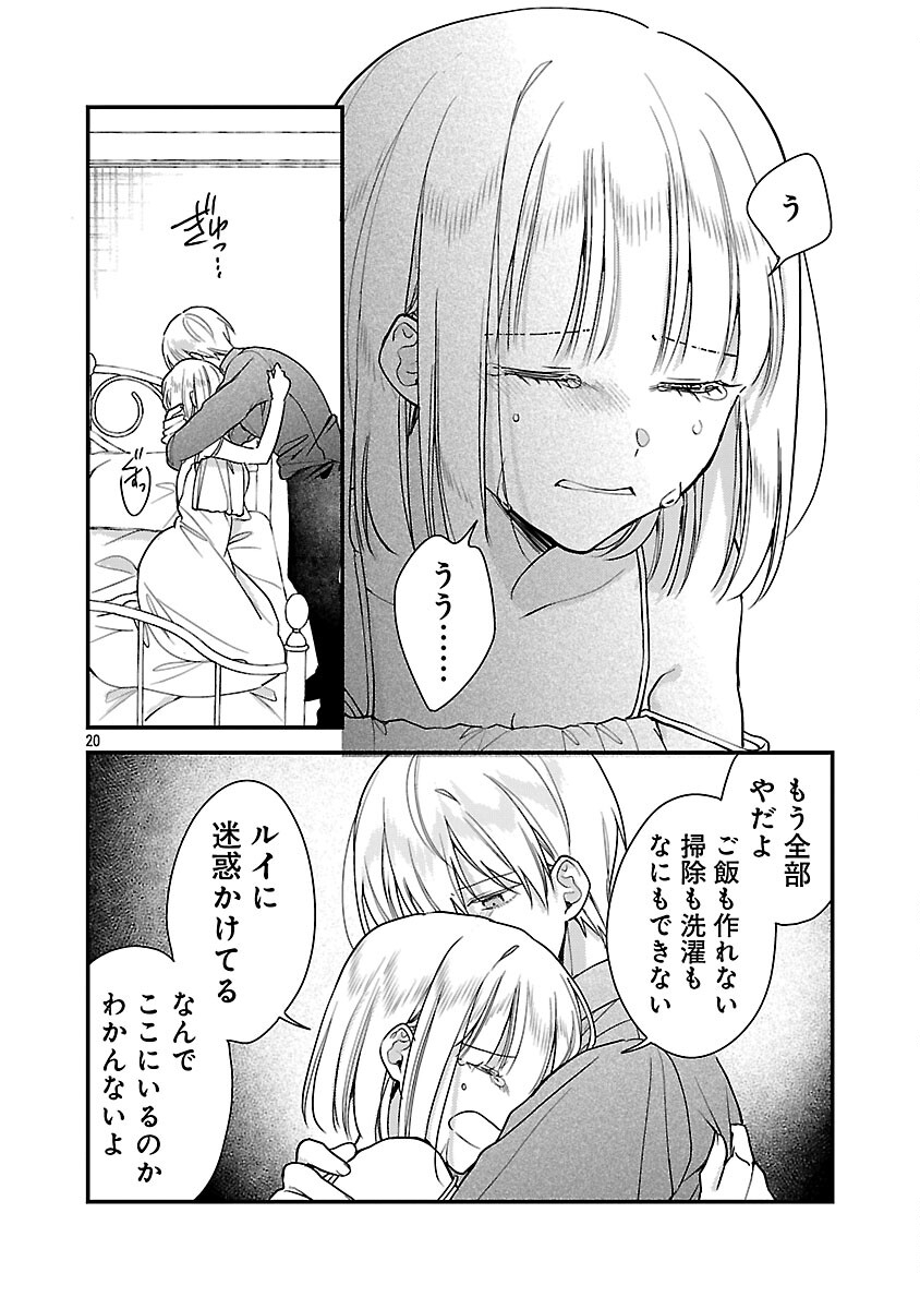 Maou-sama to Sunadokei - Tensei shitara Yousei-san de Shourai no Maou ni Yamareru Hanashi - Chapter 13 - Page 22