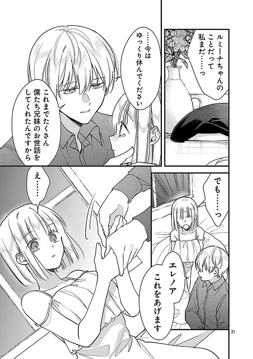 Maou-sama to Sunadokei - Tensei shitara Yousei-san de Shourai no Maou ni Yamareru Hanashi - Chapter 13 - Page 23