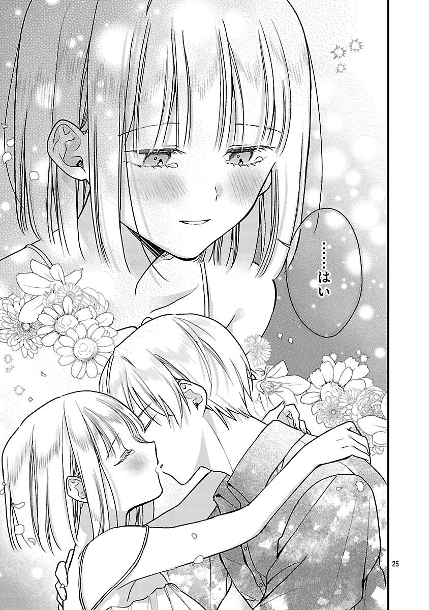 Maou-sama to Sunadokei - Tensei shitara Yousei-san de Shourai no Maou ni Yamareru Hanashi - Chapter 13 - Page 27