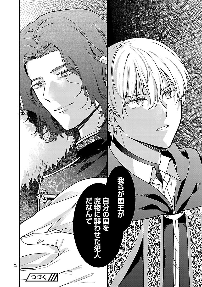 Maou-sama to Sunadokei - Tensei shitara Yousei-san de Shourai no Maou ni Yamareru Hanashi - Chapter 13 - Page 30