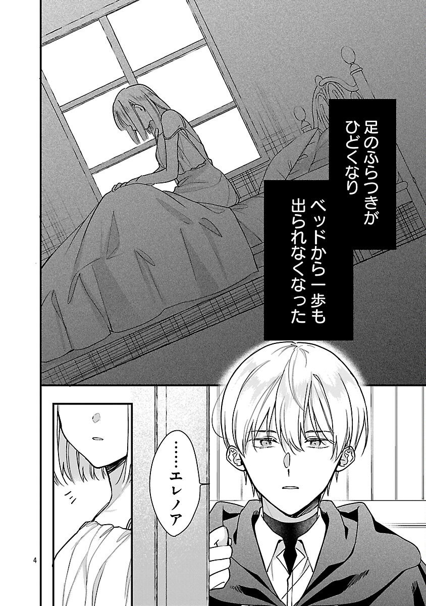 Maou-sama to Sunadokei - Tensei shitara Yousei-san de Shourai no Maou ni Yamareru Hanashi - Chapter 13 - Page 6