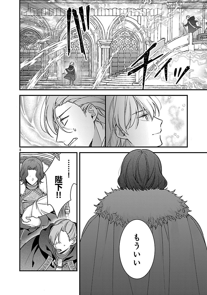 Maou-sama to Sunadokei - Tensei shitara Yousei-san de Shourai no Maou ni Yamareru Hanashi - Chapter 14 - Page 10