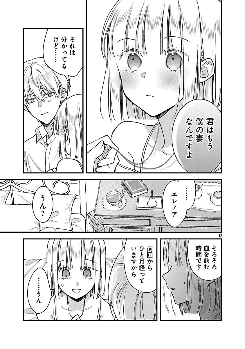 Maou-sama to Sunadokei - Tensei shitara Yousei-san de Shourai no Maou ni Yamareru Hanashi - Chapter 14 - Page 15