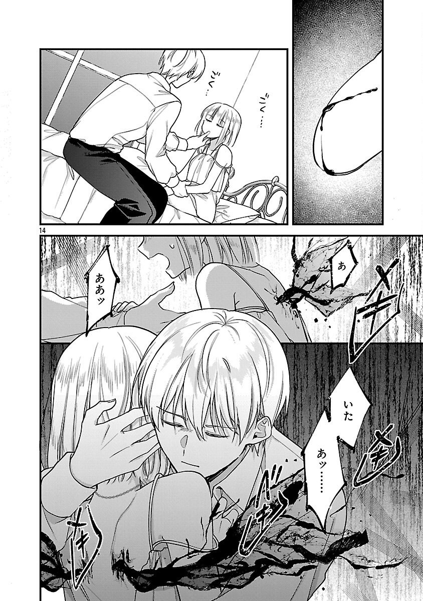 Maou-sama to Sunadokei - Tensei shitara Yousei-san de Shourai no Maou ni Yamareru Hanashi - Chapter 14 - Page 16