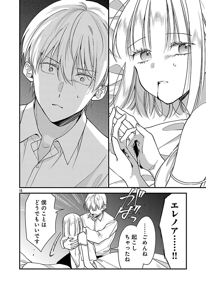 Maou-sama to Sunadokei - Tensei shitara Yousei-san de Shourai no Maou ni Yamareru Hanashi - Chapter 14 - Page 18