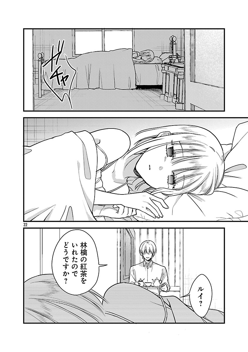 Maou-sama to Sunadokei - Tensei shitara Yousei-san de Shourai no Maou ni Yamareru Hanashi - Chapter 14 - Page 24