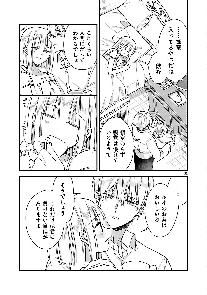 Maou-sama to Sunadokei - Tensei shitara Yousei-san de Shourai no Maou ni Yamareru Hanashi - Chapter 14 - Page 25