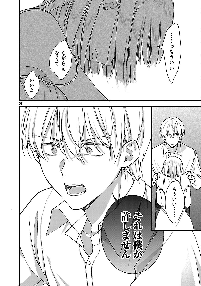 Maou-sama to Sunadokei - Tensei shitara Yousei-san de Shourai no Maou ni Yamareru Hanashi - Chapter 14 - Page 28