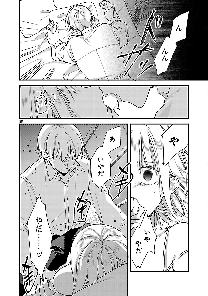 Maou-sama to Sunadokei - Tensei shitara Yousei-san de Shourai no Maou ni Yamareru Hanashi - Chapter 14 - Page 30