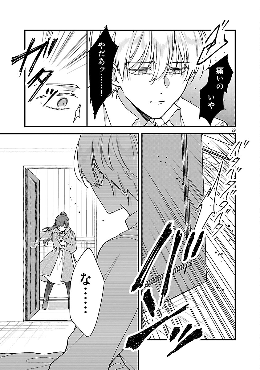 Maou-sama to Sunadokei - Tensei shitara Yousei-san de Shourai no Maou ni Yamareru Hanashi - Chapter 14 - Page 31