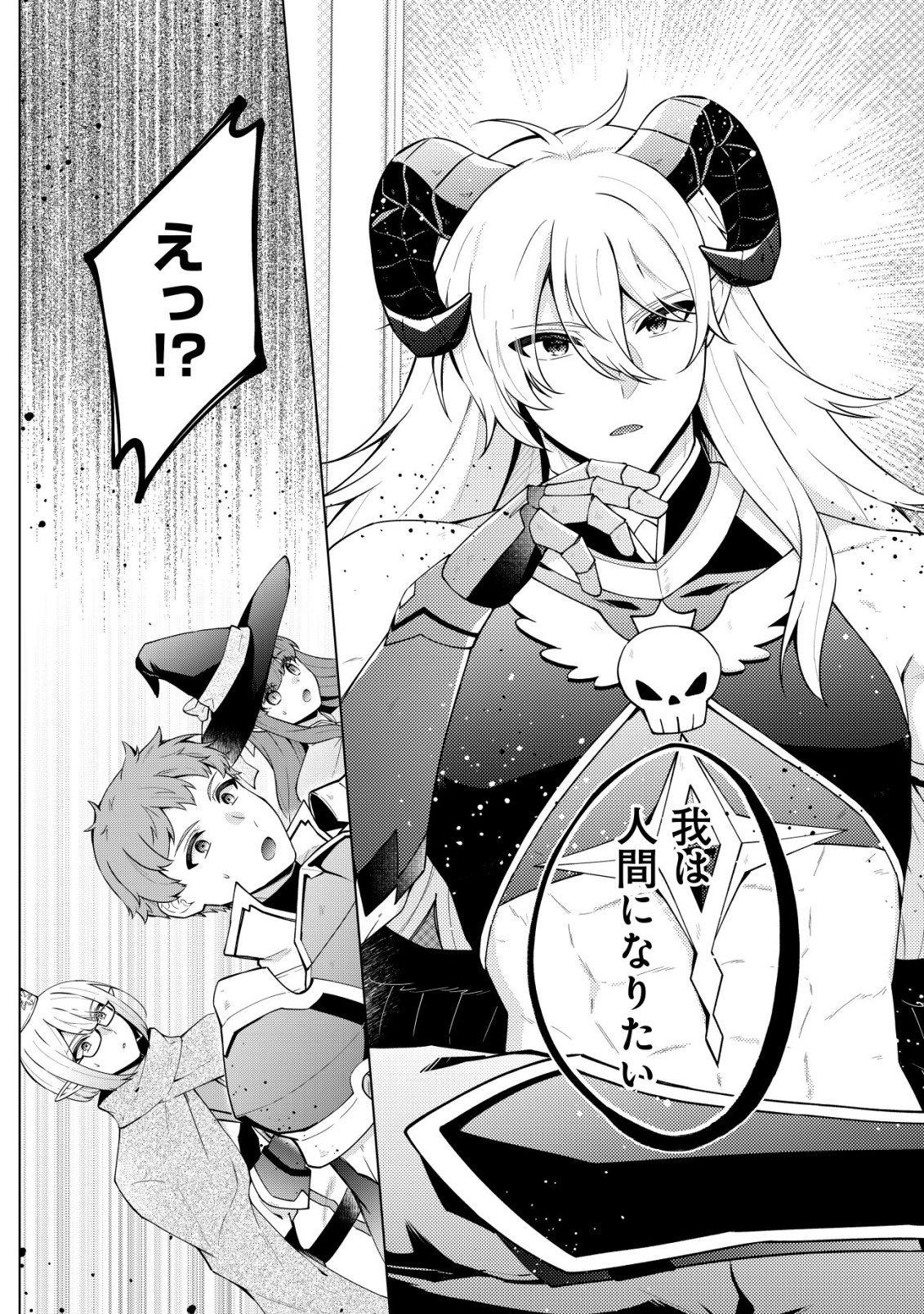 Maou-sama wa Kaifuku Majutsu no Kiwametai - Chapter 1 - Page 20