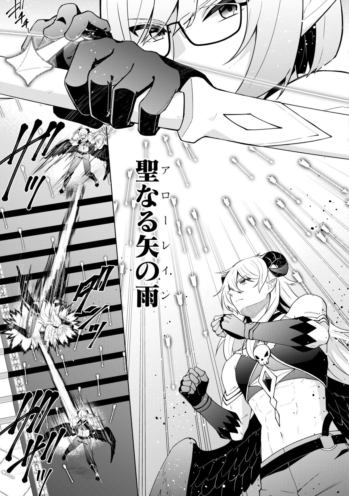 Maou-sama wa Kaifuku Majutsu no Kiwametai - Chapter 1 - Page 5