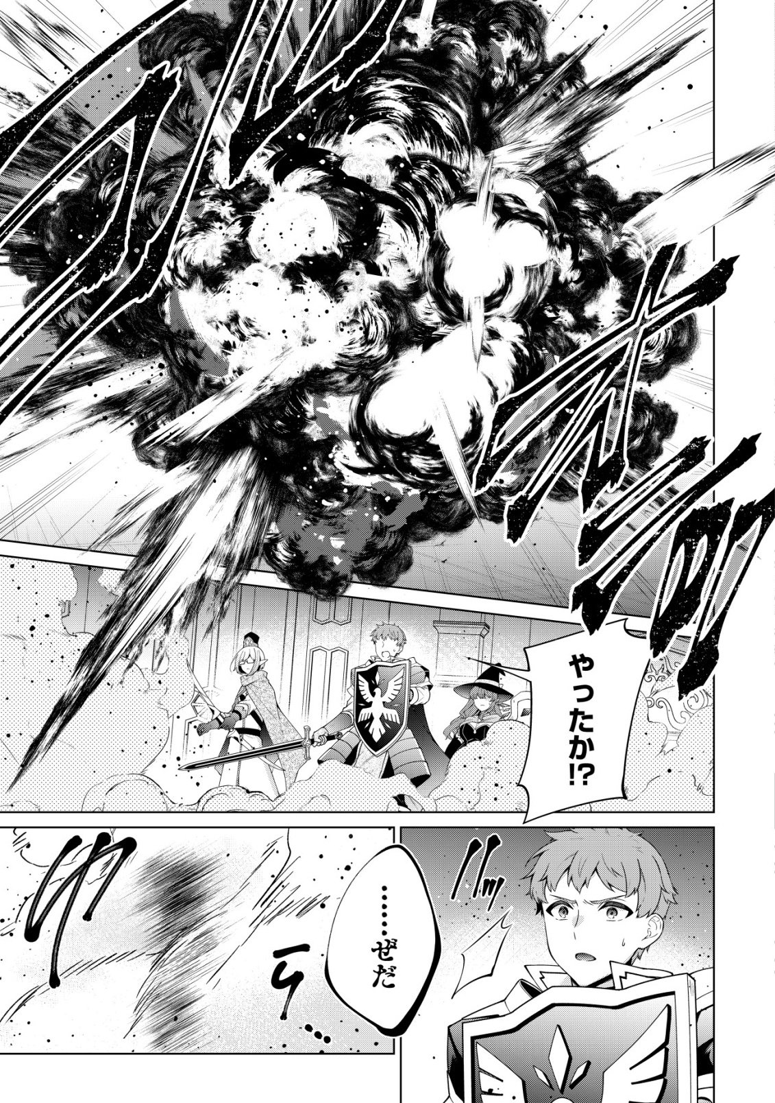 Maou-sama wa Kaifuku Majutsu no Kiwametai - Chapter 1 - Page 7