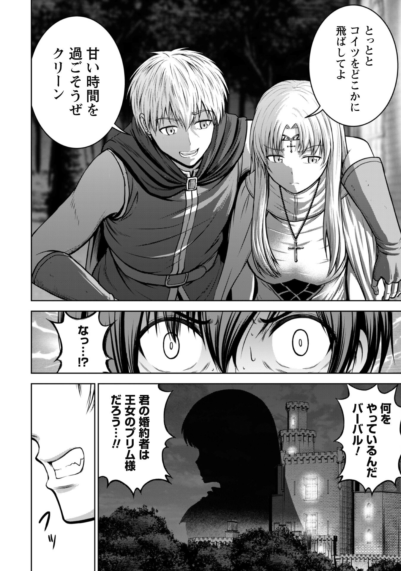 Maou Slow Life wo Mankitsu Suru - Chapter 1 - Page 11