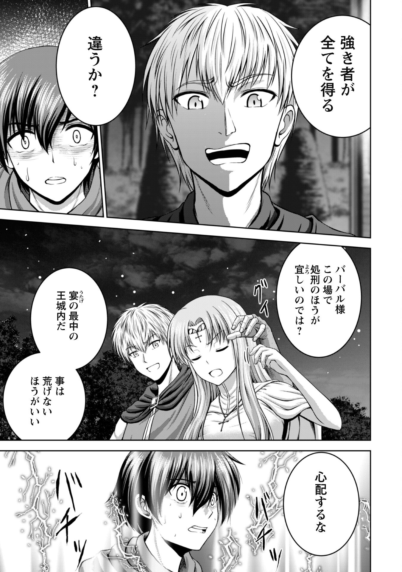 Maou Slow Life wo Mankitsu Suru - Chapter 1 - Page 12