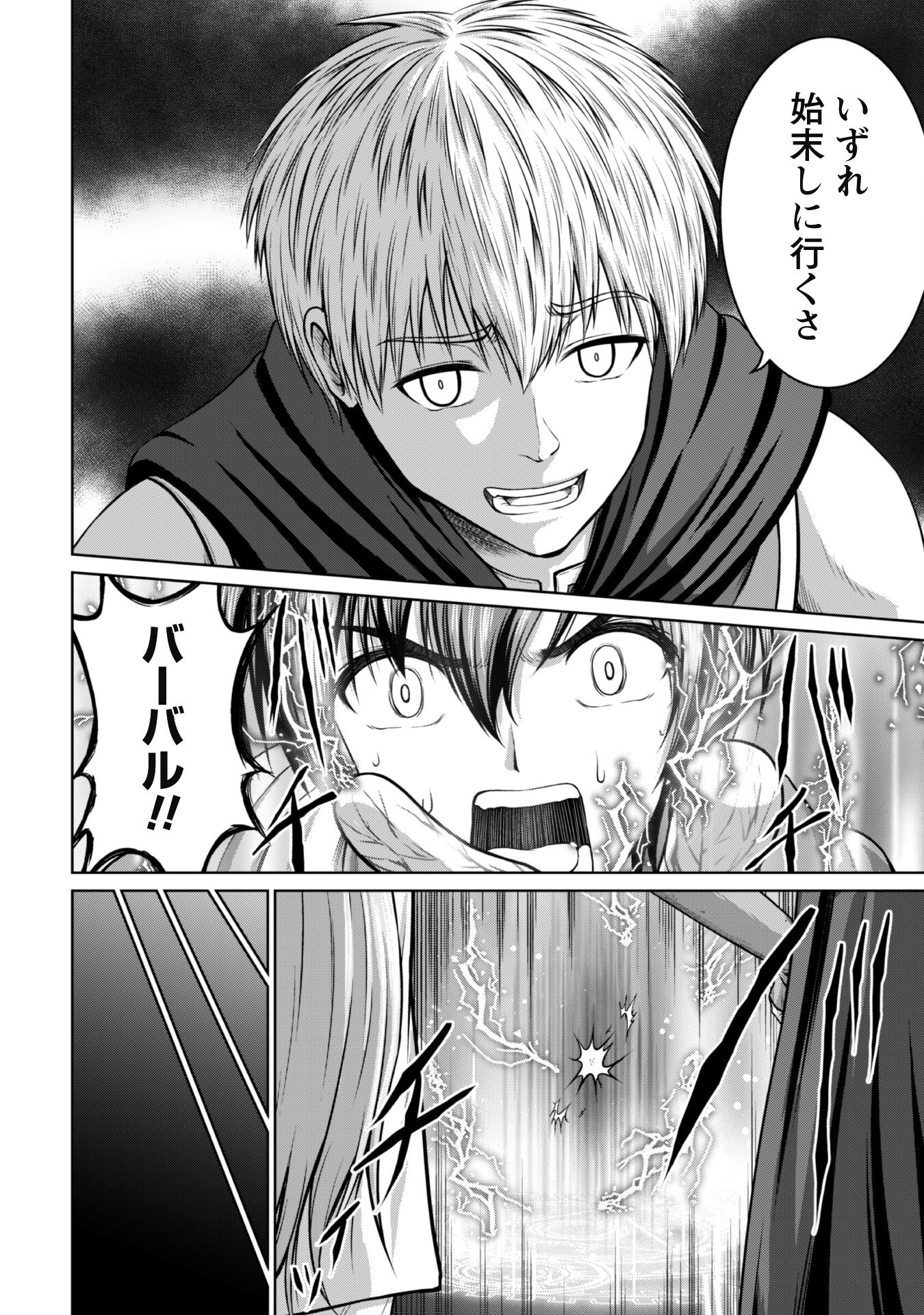 Maou Slow Life wo Mankitsu Suru - Chapter 1 - Page 13