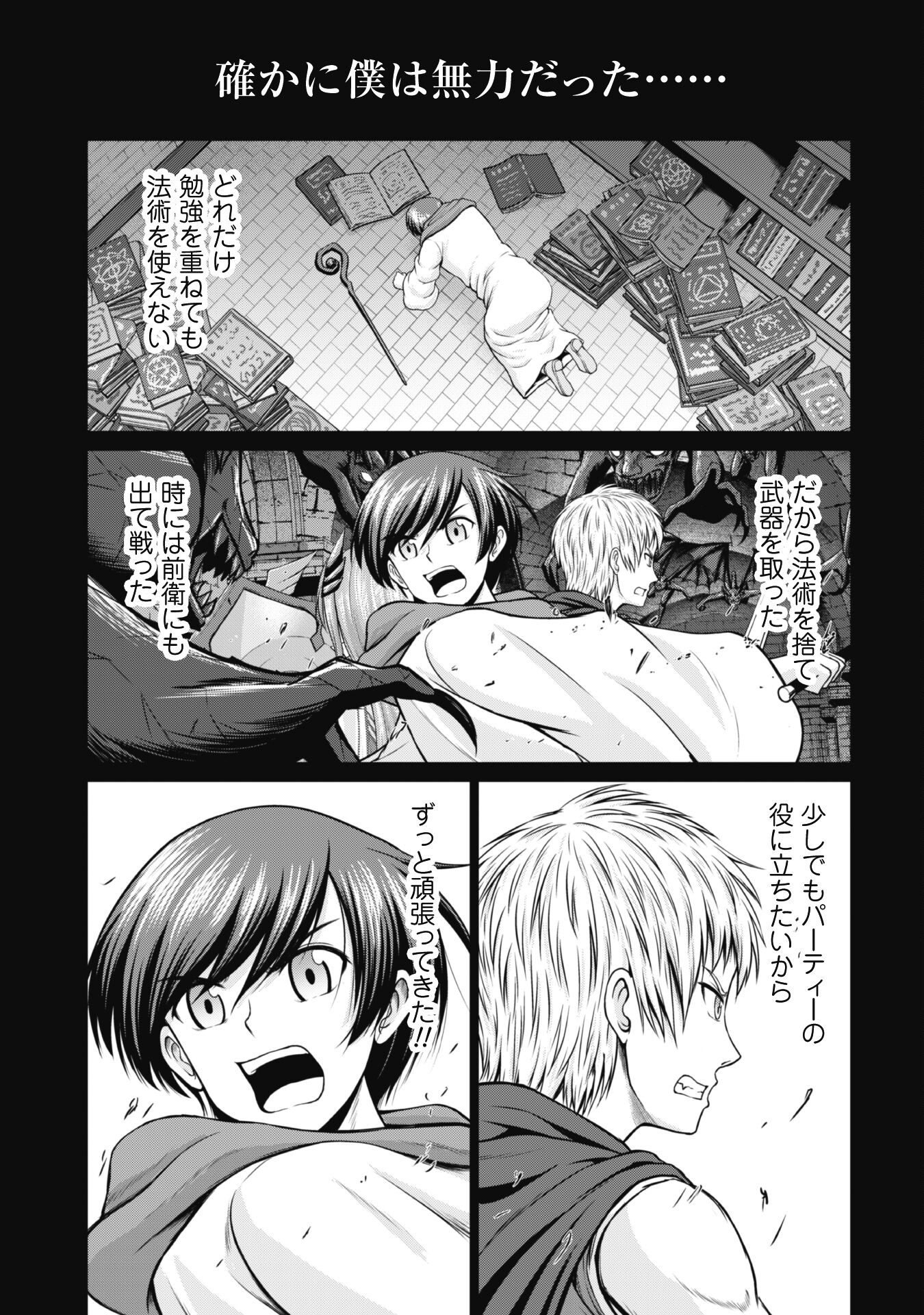 Maou Slow Life wo Mankitsu Suru - Chapter 1 - Page 14