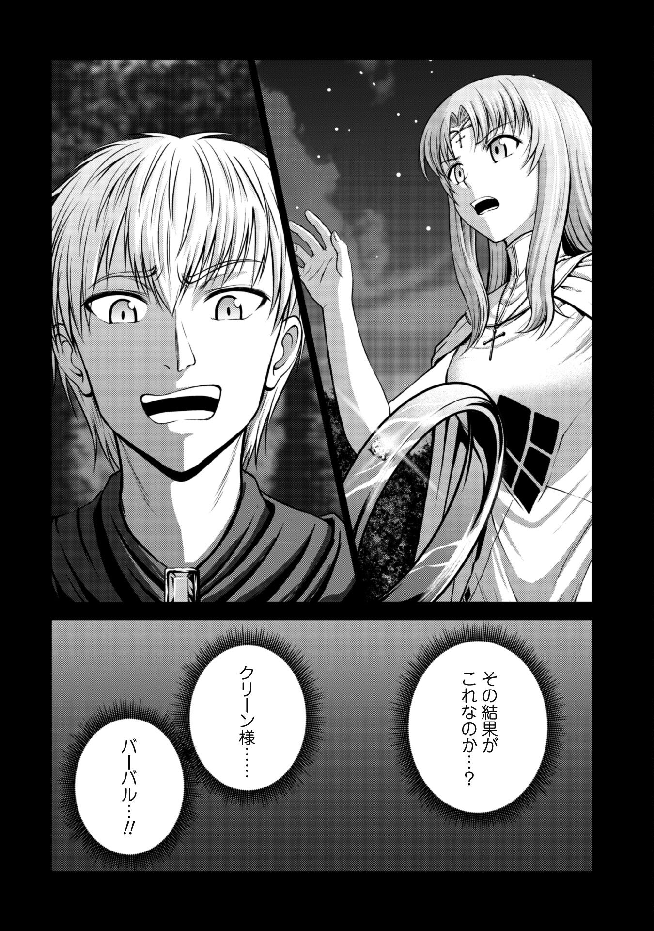 Maou Slow Life wo Mankitsu Suru - Chapter 1 - Page 15