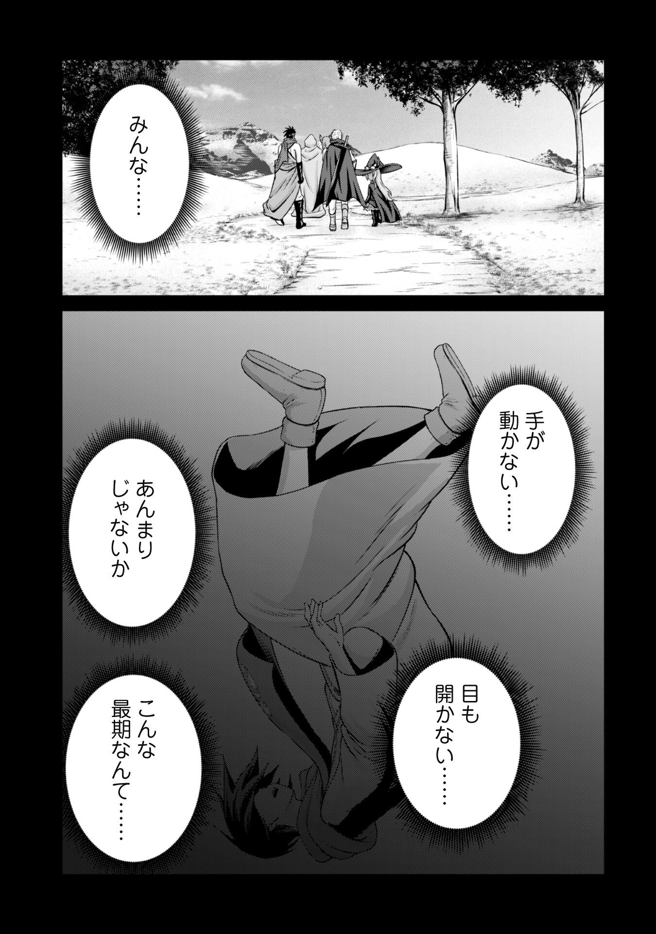 Maou Slow Life wo Mankitsu Suru - Chapter 1 - Page 16