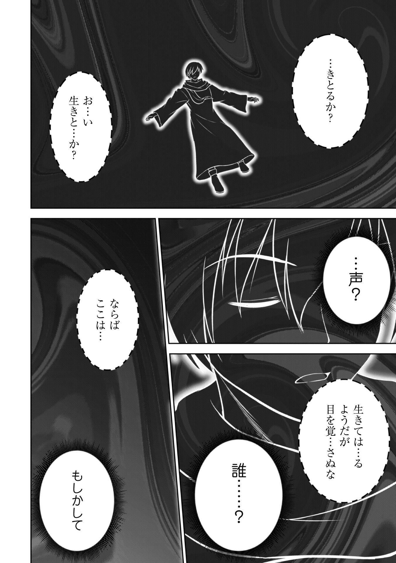 Maou Slow Life wo Mankitsu Suru - Chapter 1 - Page 17