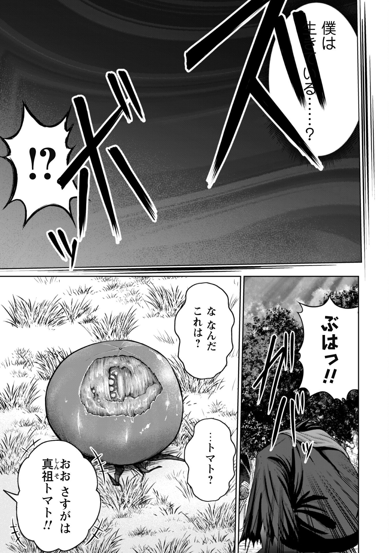 Maou Slow Life wo Mankitsu Suru - Chapter 1 - Page 18