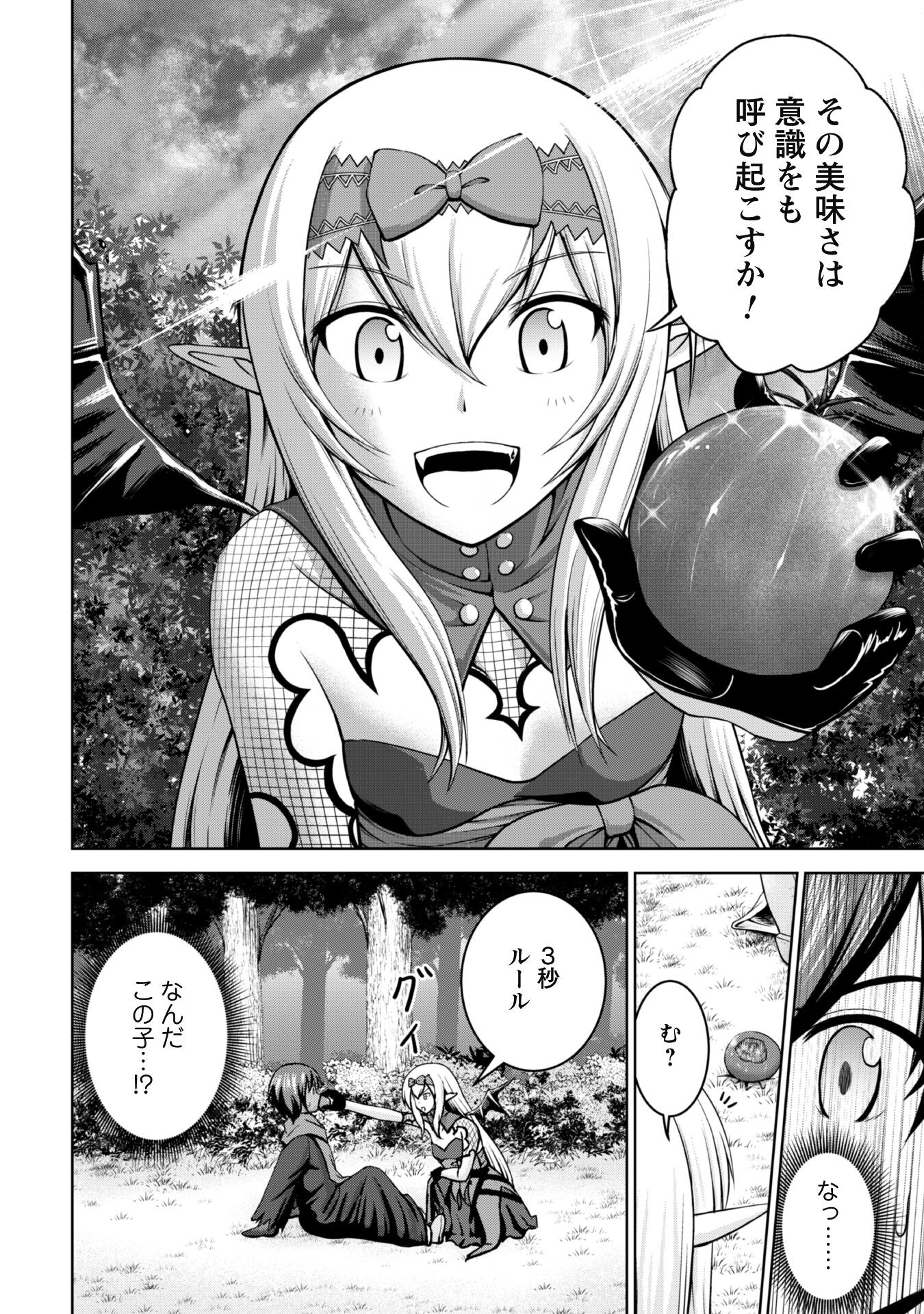 Maou Slow Life wo Mankitsu Suru - Chapter 1 - Page 19