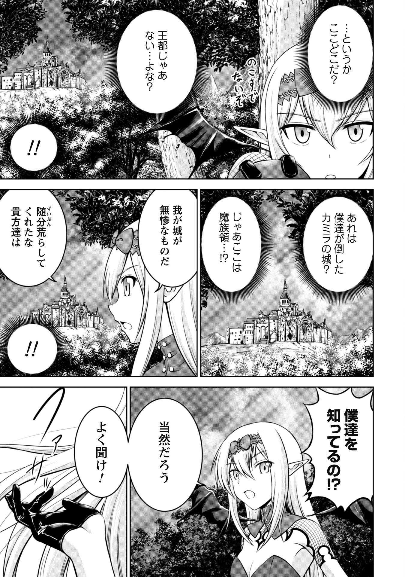 Maou Slow Life wo Mankitsu Suru - Chapter 1 - Page 20