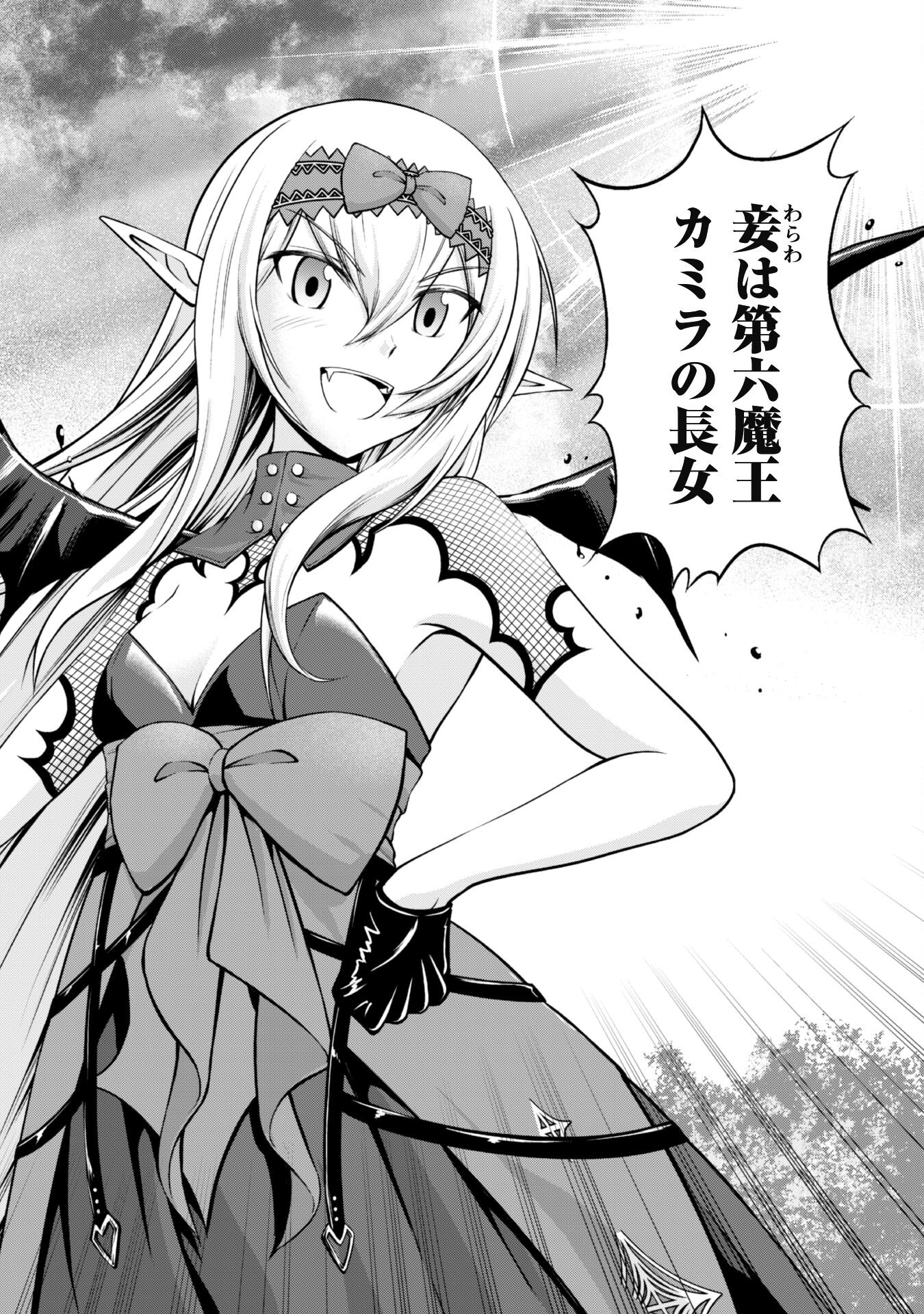 Maou Slow Life wo Mankitsu Suru - Chapter 1 - Page 21